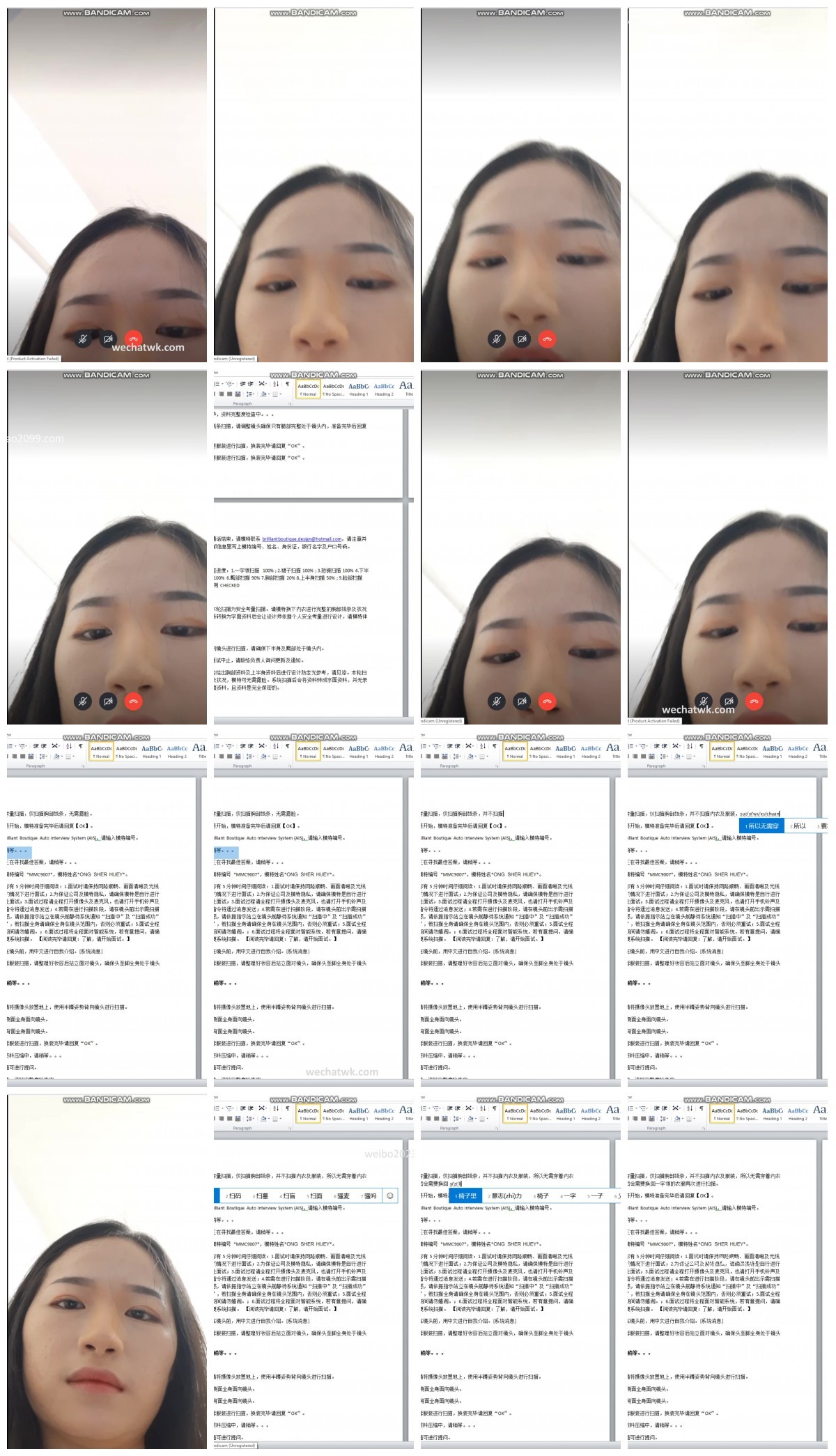的网络招聘模特视频面试被泄露流出明星气质美女黄X惠360度裸露特写 预览图